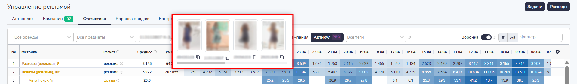 СклейкаТТ