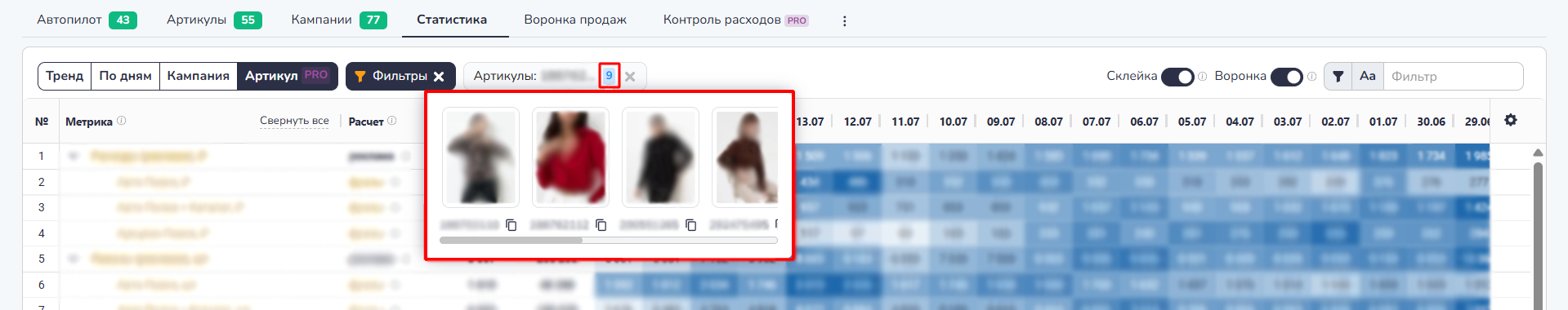 СклейкаТТ